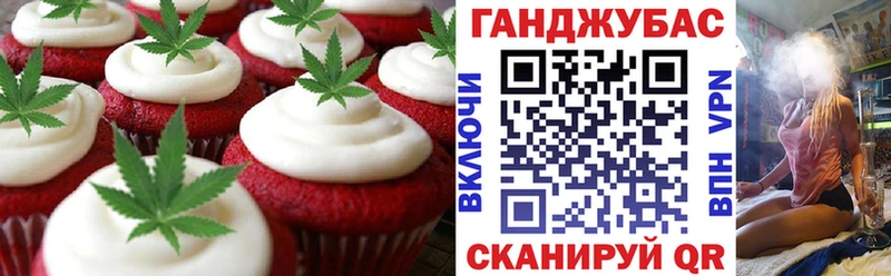 Еда ТГК марихуана  Цимлянск 