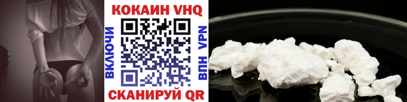 Кокаин 97%  Цимлянск 