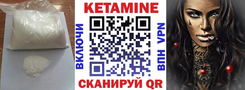 КЕТАМИН ketamine  Цимлянск 