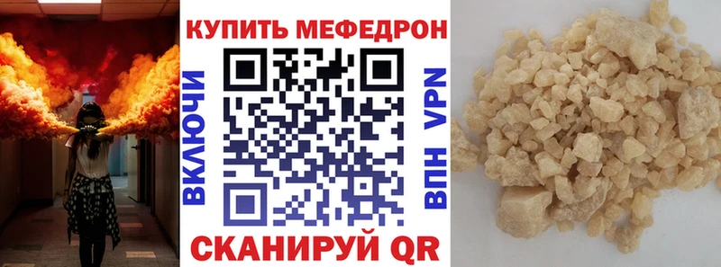 Меф mephedrone сколько стоит Цимлянск