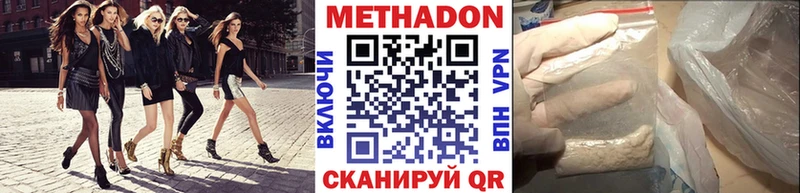 МЕТАДОН VHQ  мориарти какой сайт  Цимлянск 