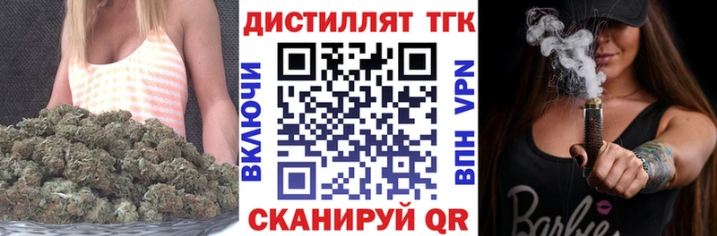 Дистиллят ТГК жижа MEGA ССЫЛКА Цимлянск